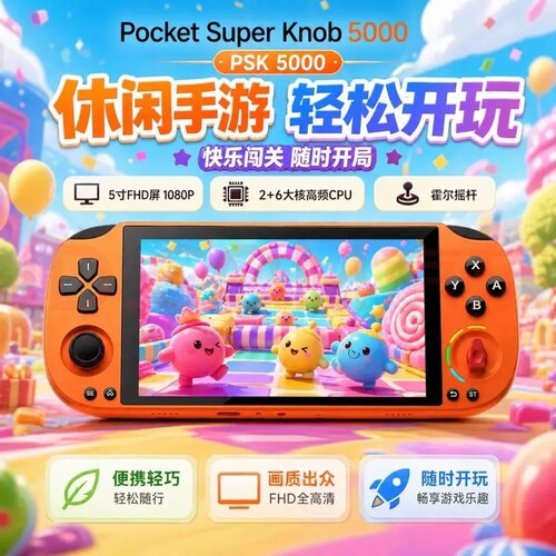 Game MT新款Psk5000经典安卓掌机高清大屏PSP掌上游戏机我的世界