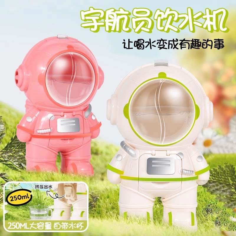 太空人宇航员水杯饮机带小杯子