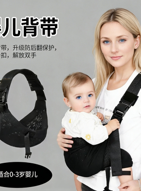 背带婴儿宝宝抱娃神器大童抱抱拖横前抱式两用多功能外出腰凳透气
