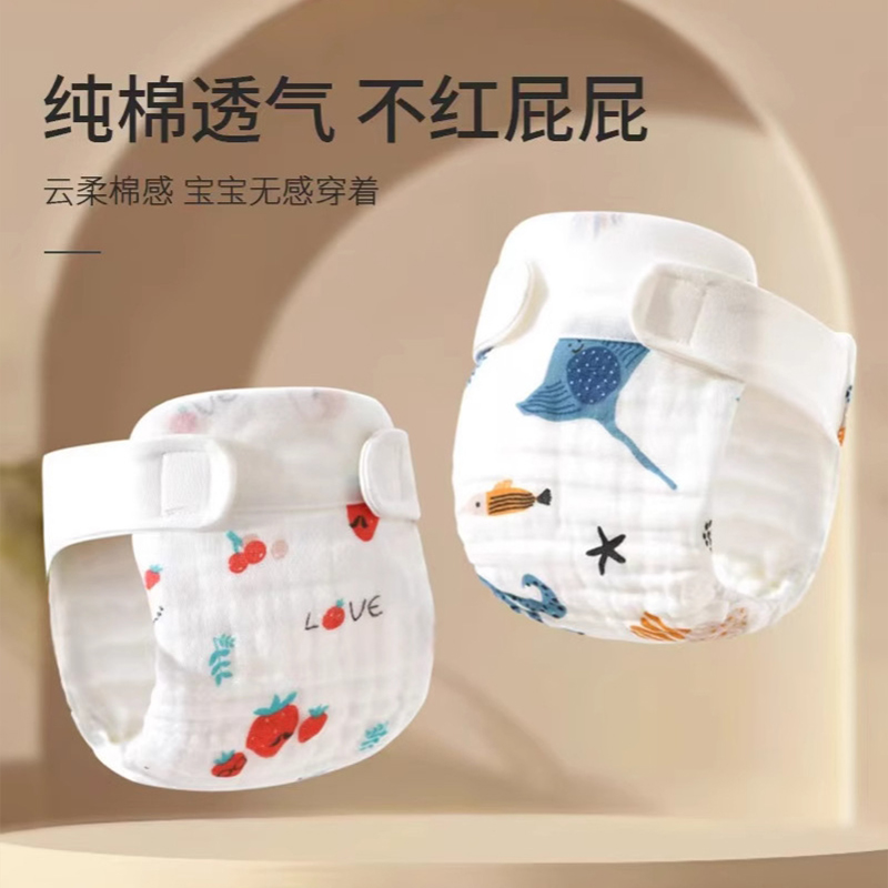 婴儿一体式尿布纯棉纱可水洗