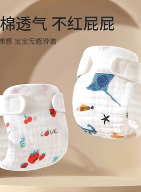 婴儿一体式尿布纯棉纱可水洗