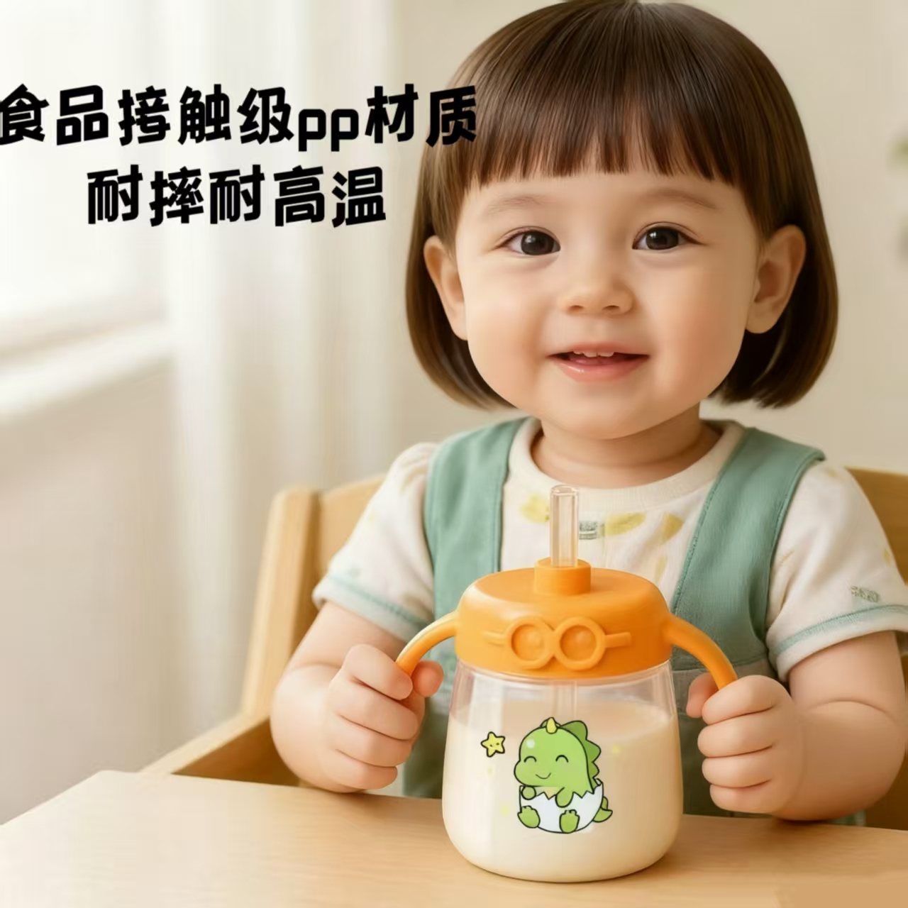 儿童牛奶杯1-2-3岁以上奶瓶PPSU吸管水杯学饮宝宝喝奶杯防摔防呛