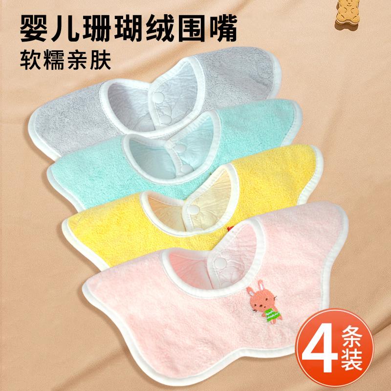 婴儿柔柔绒小围兜360旋转围嘴