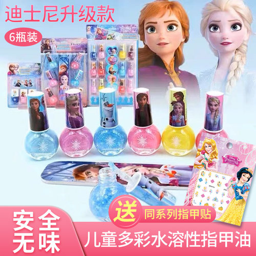 儿童指甲油无毒无味水性可撕