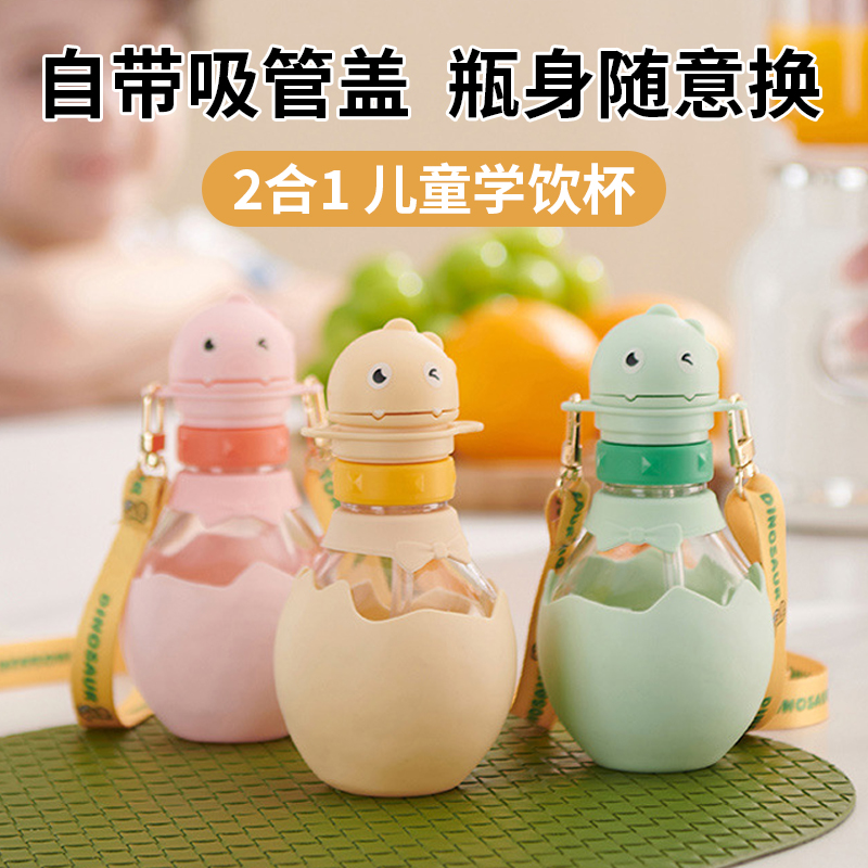恐龙儿童水杯婴宝吸管学饮防