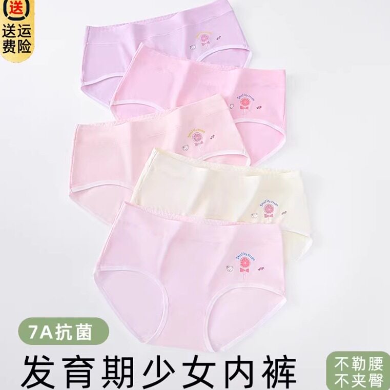 女童纯棉三角裤青少年发育期少女内裤