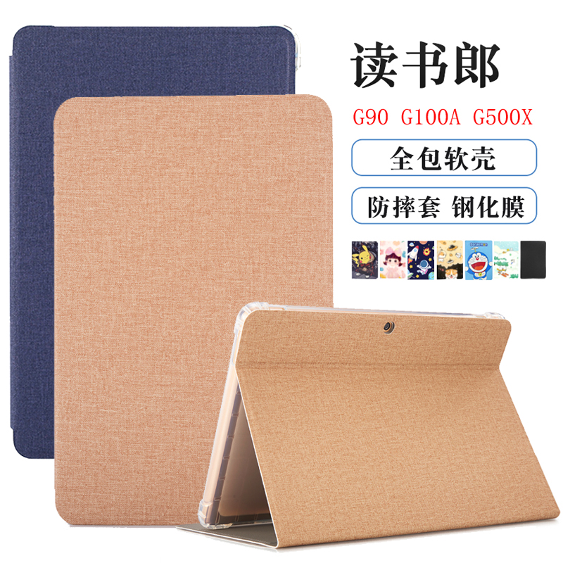 读书郎G90/G100A/G500X保护套G90S/G550 S A外壳G600学习机平板硅胶套皮套全套防摔外套全包边升级版