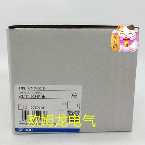 G7TC-OC16 DC24  全新欧姆龙 原装正品 未拆封 OMRON