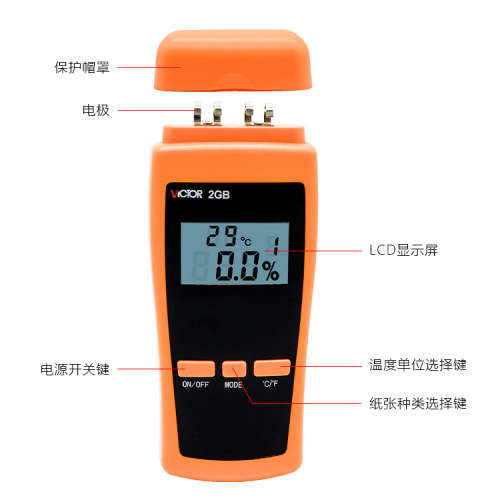 胜利VC2GB纸张水份测试仪 潮湿度纸箱纸板水分仪 木材水份测试仪