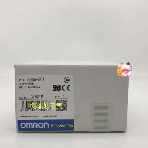 G9SA-501 AC/DC24   继电器 全新欧姆龙 原装正品 未拆封 OMRON