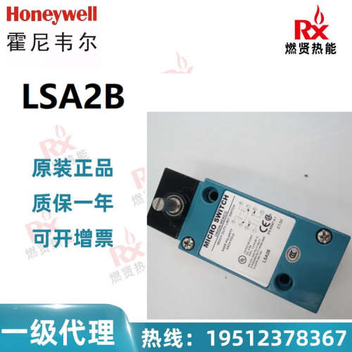Honeywell霍尼韦尔 开关 LSB1A LSA1A LSA2B 现货20个原装全新
