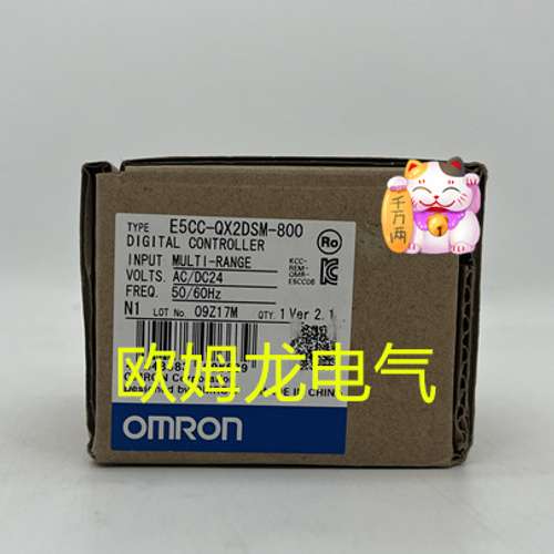 E5CC-QX2DSM-001  全新欧姆龙 原装正品 未拆封 OMRON