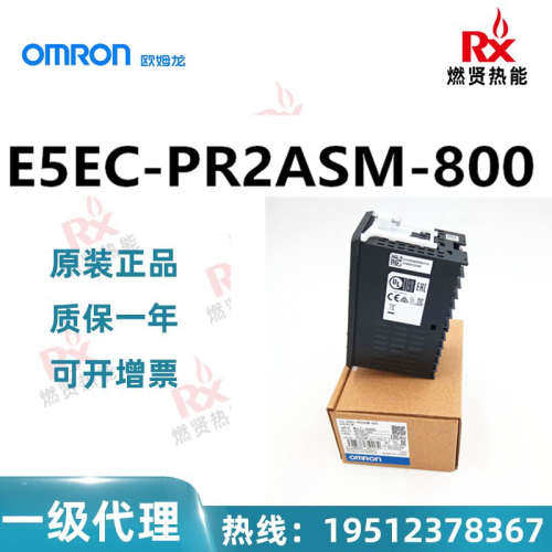 现货200个日本OMRON欧姆龙温控器 E5EC-PR2ASM-800 原装全新