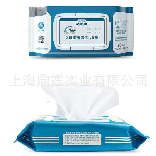 点而康 表面消毒湿巾II型 Jifro 洁芙柔  表面湿巾二型