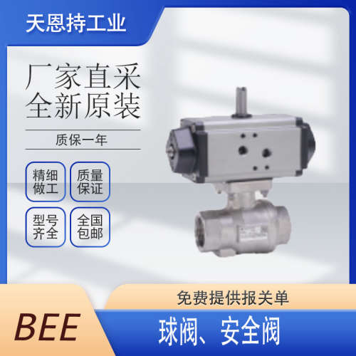 手动安全球阀 G-Bee 型号 GZH32-TAS  优惠