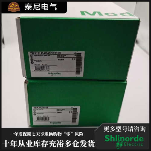 TM218LDAE40DRPHN 法国 Schnaider 正品 PLC 模块