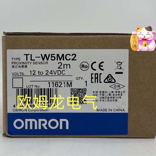 TL-W5MC2 2M 接近开关全新欧姆龙 原装正品 未拆封 OMRON