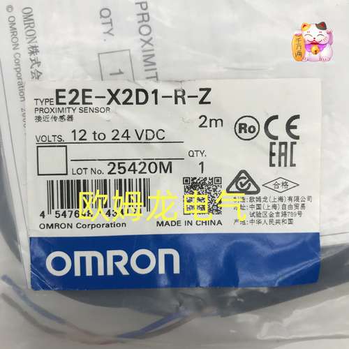E2E-X2D1-R-Z. 2M 接近传感器 欧姆龙 原装正品 未拆封OMRON