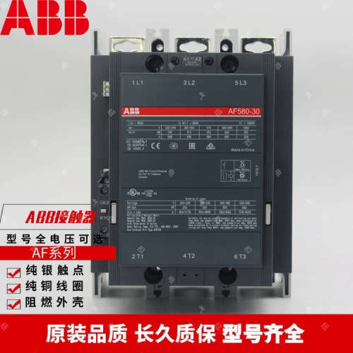 ABB交流接触器  AF265-40-00-12*48-130V50/60HZ-DC 全新原装议价