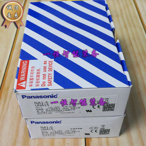 日本松下Panasoni光幕传感器NA1-5(NA1-5P+NA1-5D) 质保一年