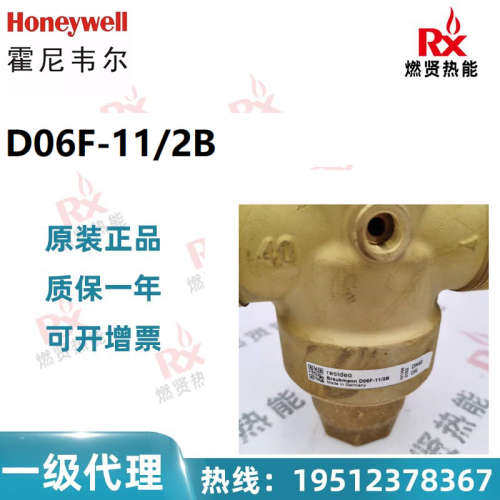 美国霍尼韦尔Honeywell 减压阀 D06F-11/2B现货20个原装全新