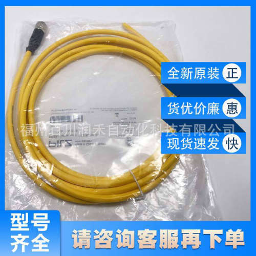 PSEN cable axial M12 8-pole 3m皮尔兹pilz线缆540319全新询价