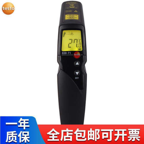 德国德图testo830T1红外线测温仪测温枪TESTO830-T1红外测温仪