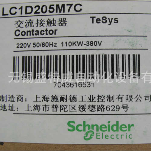 原装 LC1D205M7C/LC1D205Q5C/LC1D205M5C/F7C/B7C大电流接触器