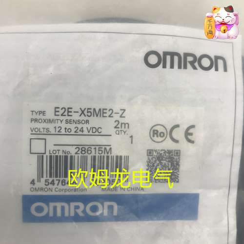 E2E-X5ME2-Z. 2M 接近传感器 欧姆龙 原装正品 未拆封 OMRON