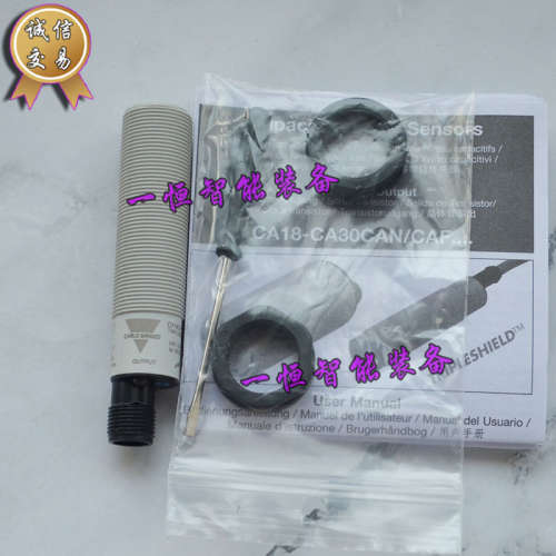 正品保证 CA18CAF08PAM1 瑞士CARLO GAVAZZI佳乐电容式接近传感器