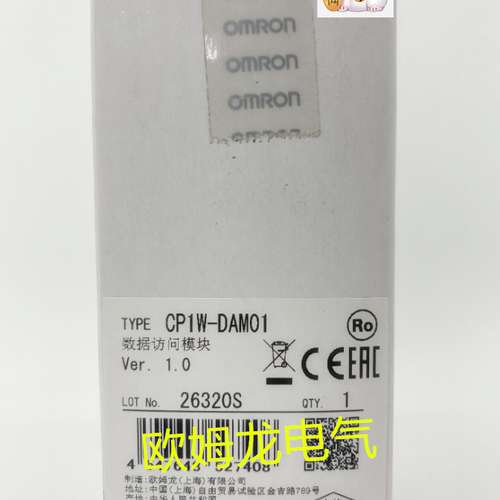 CP1W-DAM01  数据访问模块 全新欧姆龙 原装正品 未拆封 OMRON