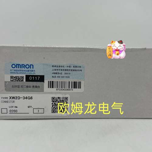 XW2D-34G6 端子台连接器   全新欧姆龙 原装正品 未拆封 OMRON