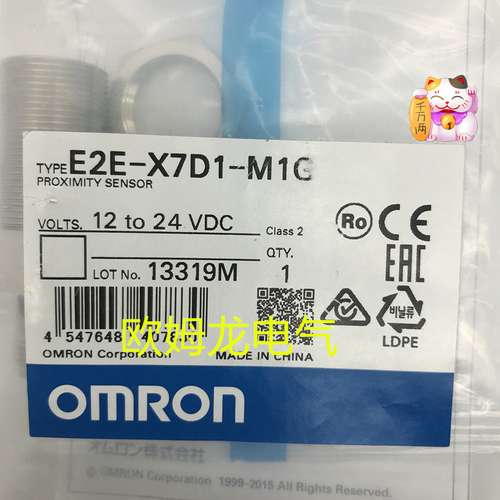 E2E-X7D1-M1G  接近传感器 欧姆龙 原装正品 未拆封 OMRON