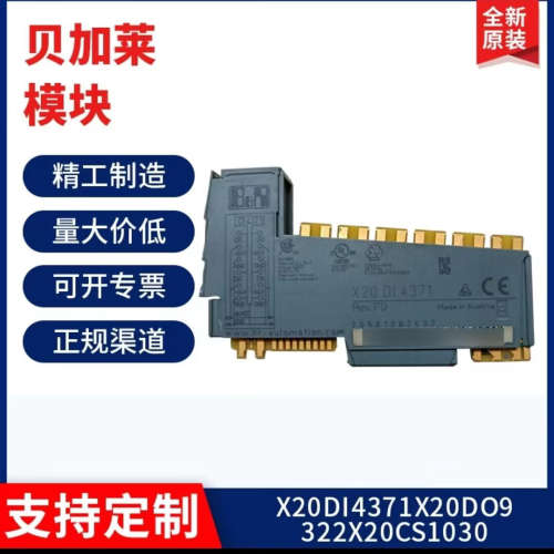 整流模块X20DO9322/X20IF1061/X20AT6402/X20CS1030全新原装