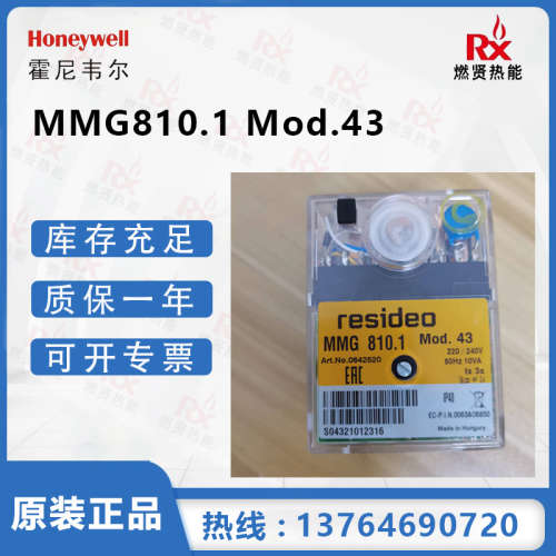 美国Honeywell霍尼韦尔 控制器MMG810.1mod.43订货号0642520U