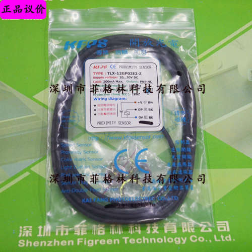 【华南总代理】TLX-12GP02E2-Z 台湾开放KFPS 接近开关 假一罚十