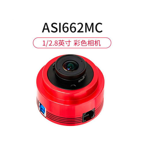ZWO振旺 ASI662MC彩色行星相机木星火星高清天文摄影摄像头CCD