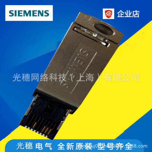 6GK1901-1BB10-2AA0 RJ45水晶接头 网线插头6GK19O1-1BB1O-2AAO