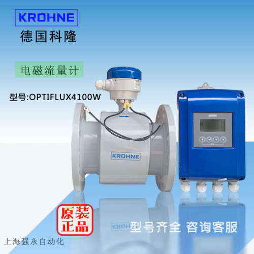 科隆电磁流量计分体式OPTIFLUX2100W介质：水、自来水、纸浆泥浆