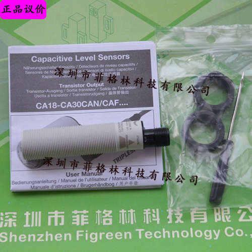 【实物拍照】CA18CAF08PAM1 瑞士佳乐Carlo gavazzi 光电传感器