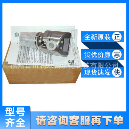 PI1717 PI2899 PI1706易福门ifm齐平式压力传感器全新原装询价