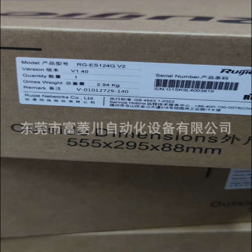 锐捷睿易RG-ES124GV2 24口千兆交换机10/100/1000Mbps电口议价