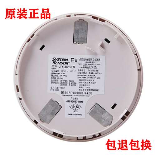 SYSTEM SENSOR盛赛尔JTY-GD-2151EIS非编址感烟探测器