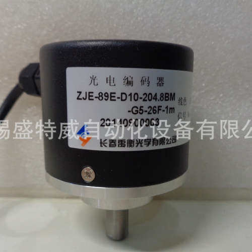 原装现货 ZJE-89E-D10-204.8BM-G5-26F-1M 长春禹衡编码器
