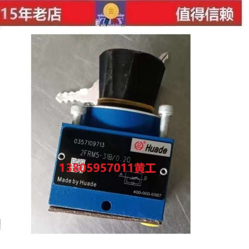 北京华德调速阀2FRM5-31B/0.2Q 2FRM5-31B/3Q 2FRM10-20/25L