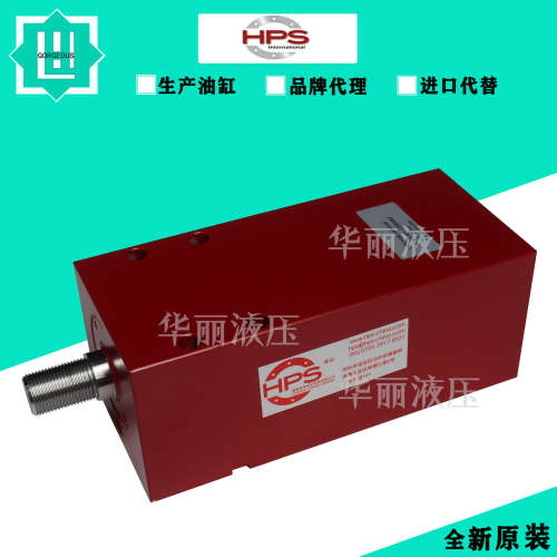 惠普斯HPS 模具进口VPC 活塞式油缸VCR HPS-VSN-63MS-1V-120S-72