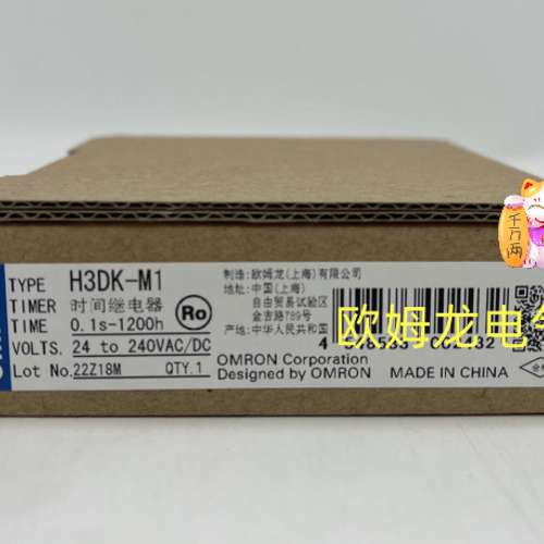 H3DK-M1 AC/DC24-240  时间继电器 欧姆龙原装正品 未拆封OMRO