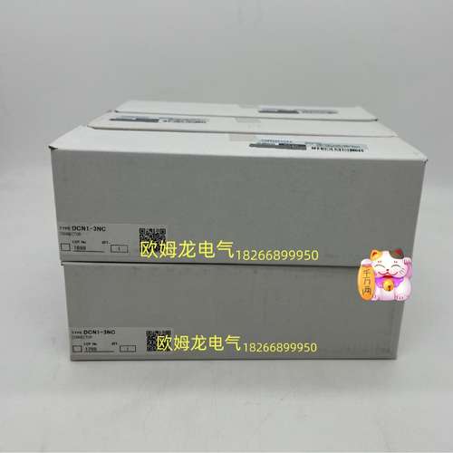 DCN1-3NC  分支器自带5个连接器 欧姆龙 原装正品 未拆封 OMRON