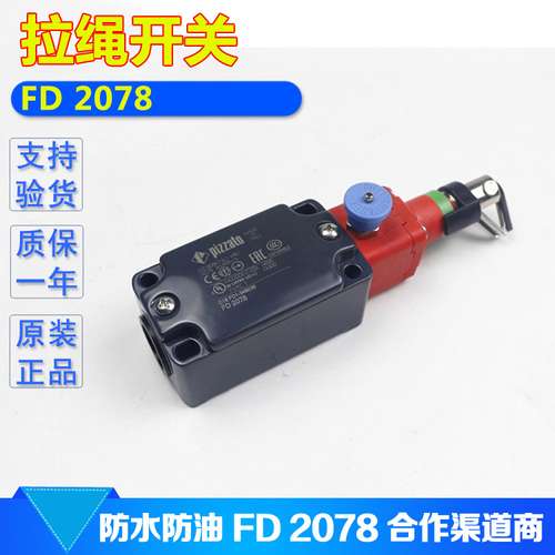 Pizzato 意大利FD-2078限位行程开关 防爆质保一年