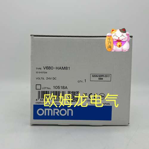 V680-HAM81 RFID 控制器 全新 欧姆龙 原装 正品 未拆封 OMRON
